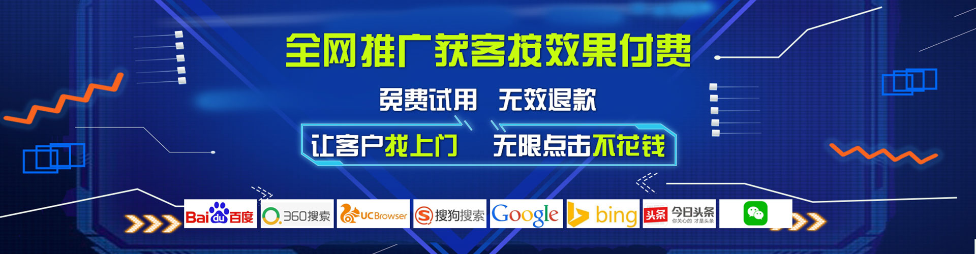 岳阳楼信息流推广